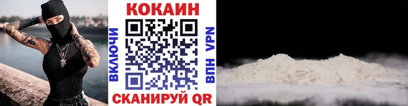 КОКАИН VHQ  Архангельск 