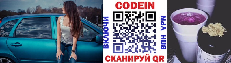 гидра ссылки  Архангельск  Codein напиток Lean (лин) 