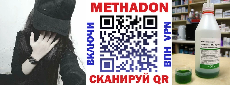 МЕТАДОН кристалл  Архангельск 